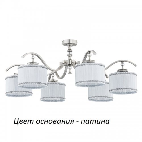 Потолочная люстра Kutek Averno AVE-PL-6(P/A)