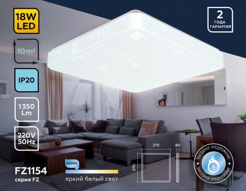 Потолочный светильник Ambrella light ORBITAL FZ1154