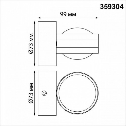 Архитектурная подсветка Novotech Calle 359304