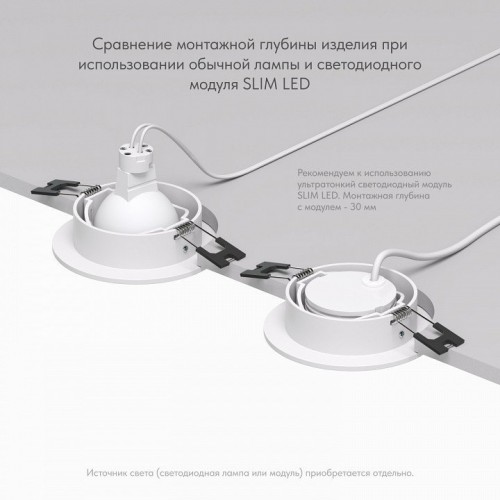 Встраиваемый светильник Denkirs DK3020-WH