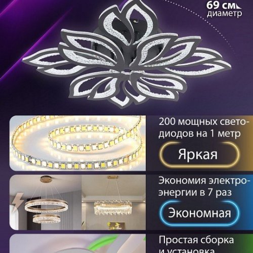 Потолочная люстра Natali Kovaltseva Fortuna LED LAMPS 81107/7C