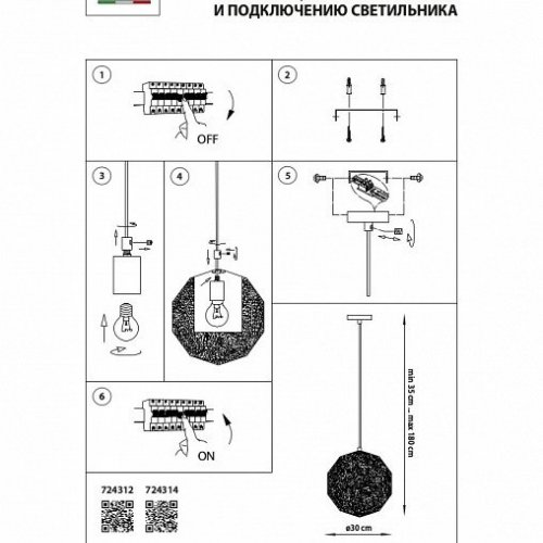Подвесной светильник Fermo 724312