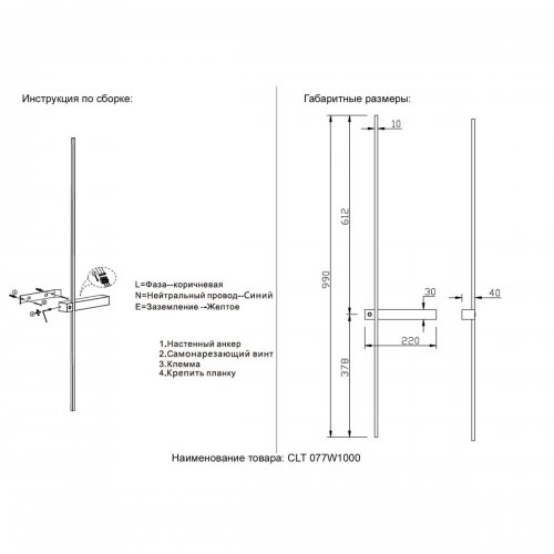 Бра Crystal Lux CLT 077W1000 BL