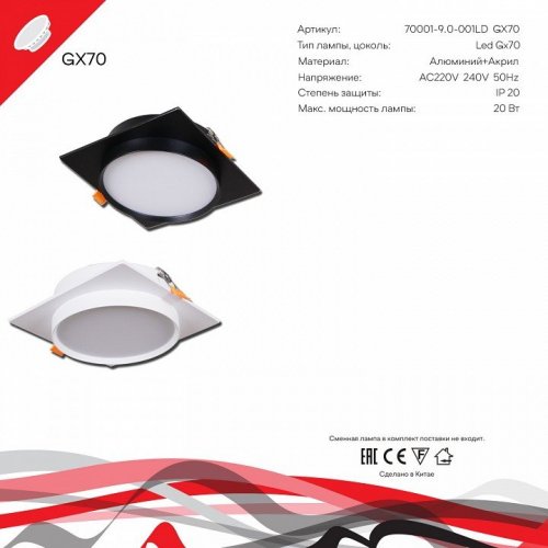 Встраиваемый светильник Reluce Technical 70001-9.0-001LD GX70 BK Встраиваемый светильник Reluce Technical 70001-9.0-001LD GX70 BK