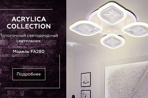 Потолочная светодиодная люстра Ambrella light Ice FA280