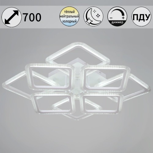 Потолочная светодиодная люстра Reluce 09826-3.3-4+4B WH Потолочная светодиодная люстра Reluce 09826-3.3-4+4B WH
