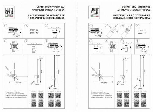 Настенный светильник Lightstar 748643 Настенный светильник Lightstar 748643