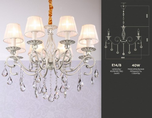 Подвесная люстра Ambrella light Traditional TR4548