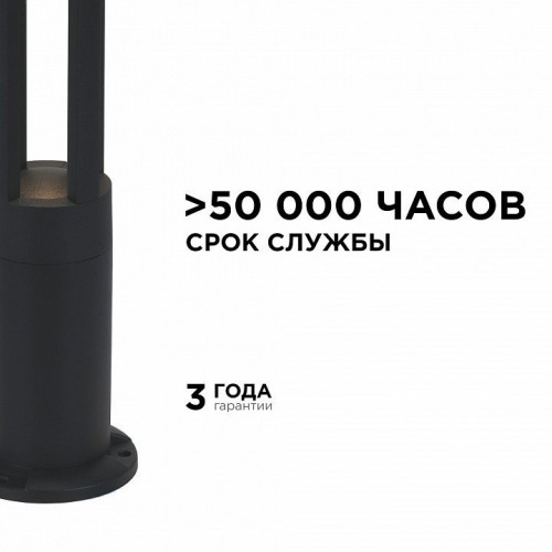 Наземный низкий светильник Apeyron Electrics  31-15