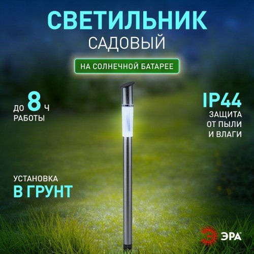 Грунтовый светильник ЭРА ERASF23-16 Грунтовый светильник ЭРА ERASF23-16