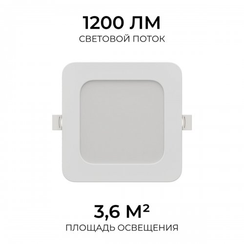 Встраиваемая светодиодная панель Apeyron 06-167