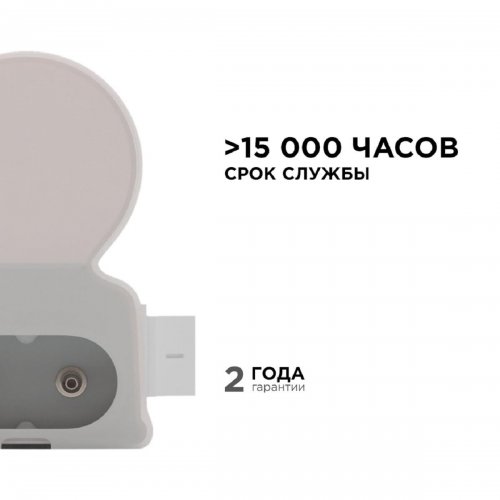 Настенный светодиодный светильник Apeyron 14-52 Настенный светодиодный светильник Apeyron 14-52