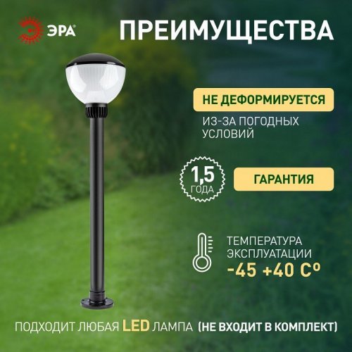 Наземный низкий светильник Эра  НТУ 01-75-002 Аква 1303