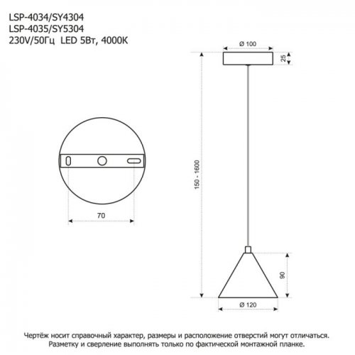 Подвесной светильник Lussole LSP-4034
