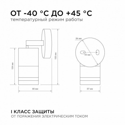 Светильник на штанге Apeyron Electrics  11-111