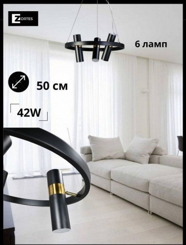 Подвесной светильник Zortes Tweeny ZRS.1828.50 Подвесной светильник Zortes Tweeny ZRS.1828.50