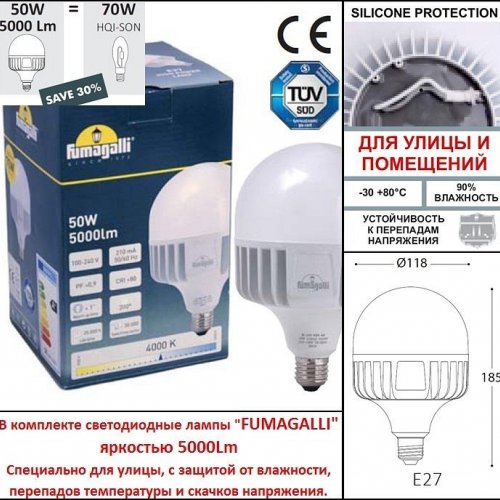 Наземный фонарь Fumagalli Vivi V50.365.A10.AXH27