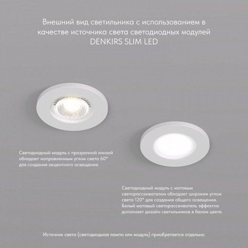 Встраиваемый светильник Denkirs DK2030-WH Встраиваемый светильник Denkirs DK2030-WH