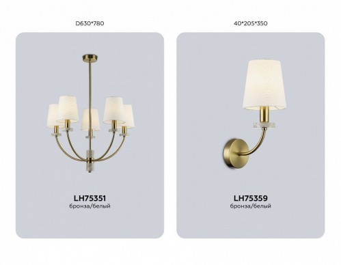 Люстра на штанге Ambrella Light LH LH75351