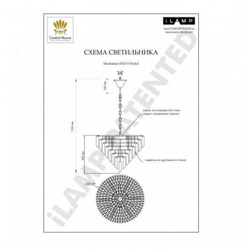 Подвесная люстра iLamp Manhattan 051D-6 NIC