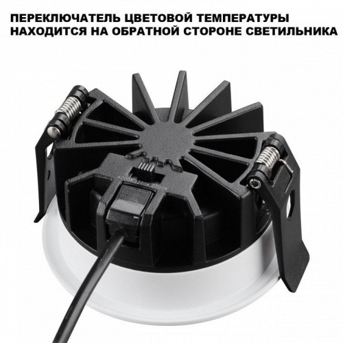 Точечный светильник Novotech Fluo 359844