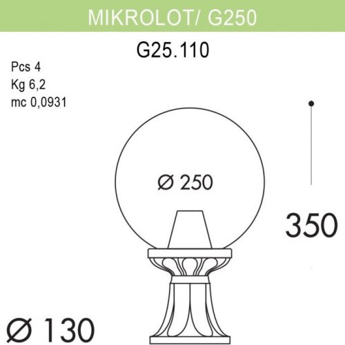 Наземный фонарь Fumagalli GLOBE 250 G25.110.000.VYF1R