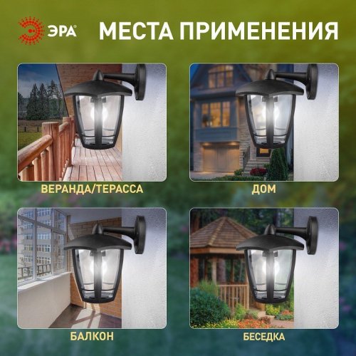 Настенный фонарь ЭРА уличный НБУ 07-40-004 «Дели 3» черный Настенный фонарь ЭРА уличный НБУ 07-40-004 «Дели 3» черный