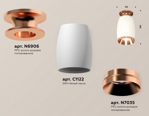 Точечный светильник Ambrella light Techno Spot XS1122045