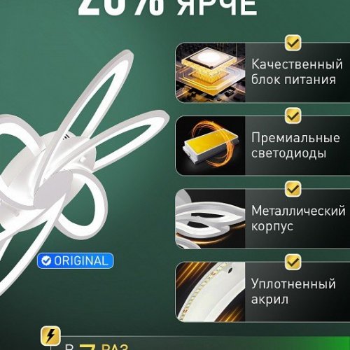 Потолочная люстра Natali Kovaltseva  LED LAMPS 81497