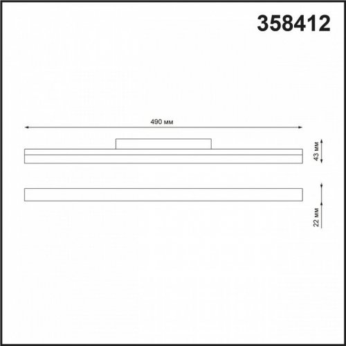Трековый светильник Novotech SHINO FLUM 358412