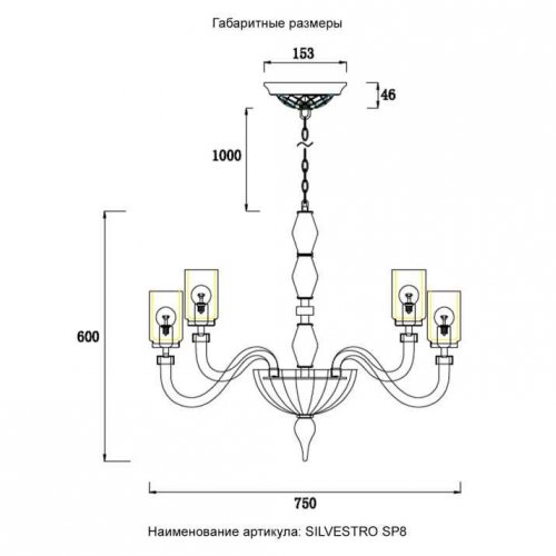 Подвесная люстра Crystal Lux SILVESTRO SP8 AMBER