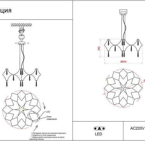Подвесная люстра Галанта 07882-63,33(21)