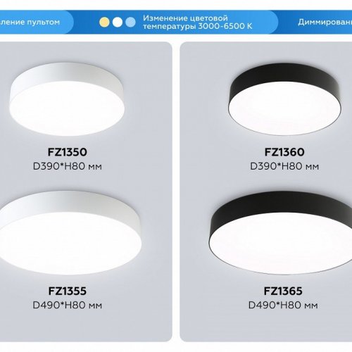 Потолочный светильник Orbital FZ1365 Потолочный светильник Orbital FZ1365