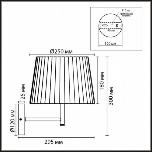 Бра Lumion Tune 8302/1W