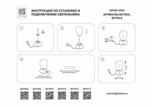 Интерьерная настольная лампа Uovo III 807917