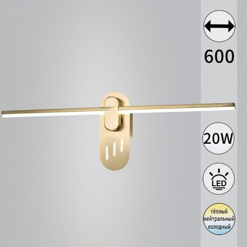 Бра Reluce 52295-0.2-580