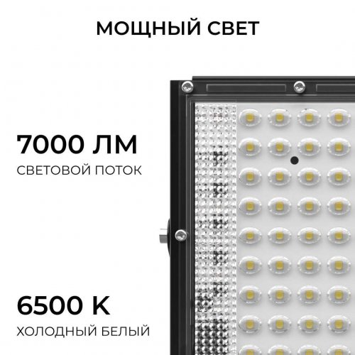 Прожектор светодиодный Apeyron 70W 6500K 05-61 Прожектор светодиодный Apeyron 70W 6500K 05-61