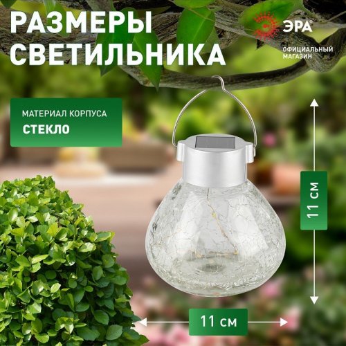 Газонная световая фигура ЭРА ERASF23-26