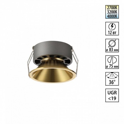 Точечный светильник Novotech Nova 359853