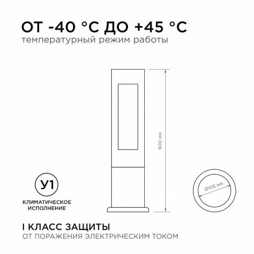 Наземный низкий светильник Apeyron Electrics  31-15