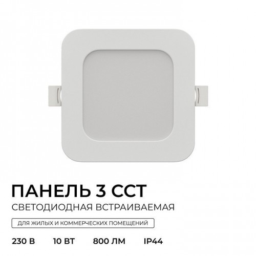 Встраиваемый светильник Apeyron Electrics  06-166