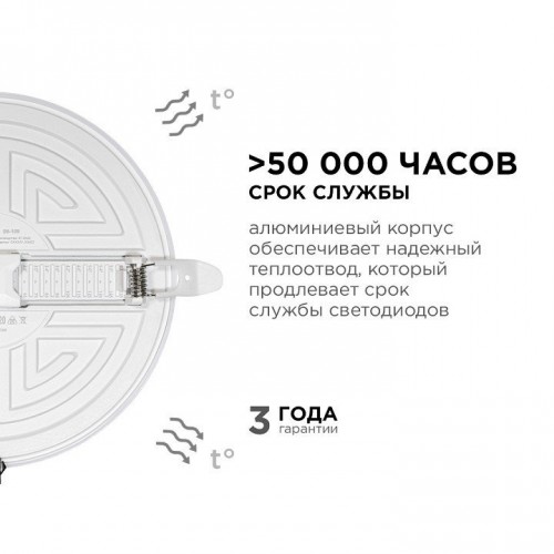 Встраиваемый светильник Apeyron Electrics  06-109
