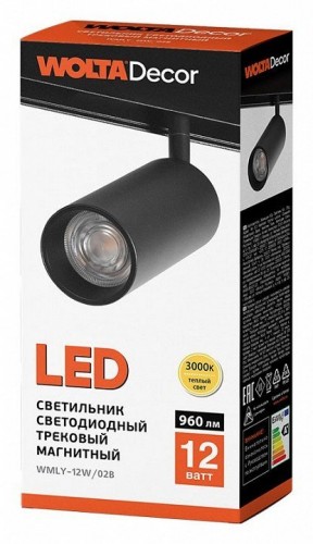 Светильник на штанге Wolta  WMLY-12W/02B