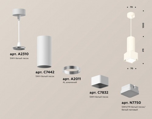 Подвесной светильник Ambrella light Techno Spot XP7832002