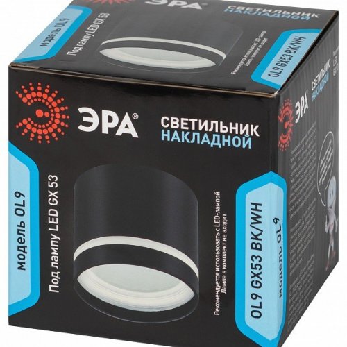 Накладной светильник Эра OL9 GX53 BK/WH Б0048542