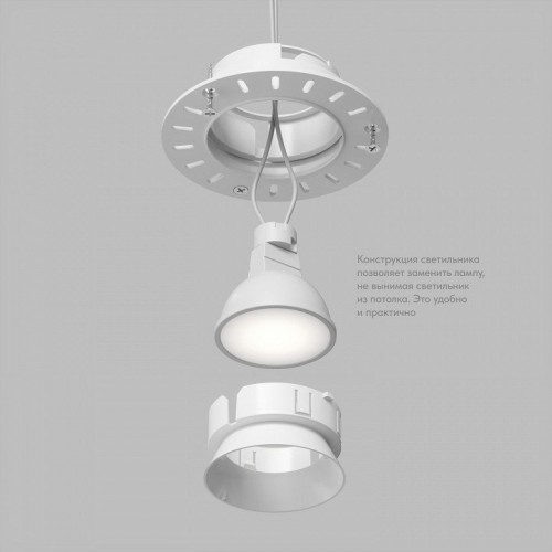 Встраиваемый светильник Denkirs DK3055 DK3055-WH