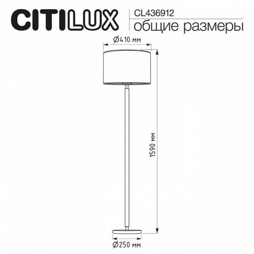 Торшер Citilux Sherman CL436912 Торшер Citilux Sherman CL436912