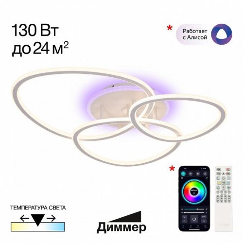 Потолочная люстра Citilux TRIO CL215B130 Потолочная люстра Citilux TRIO CL215B130