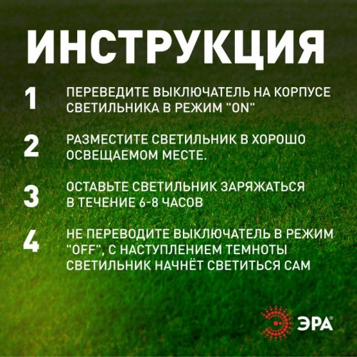 Газонная световая фигура  ERASF23-26