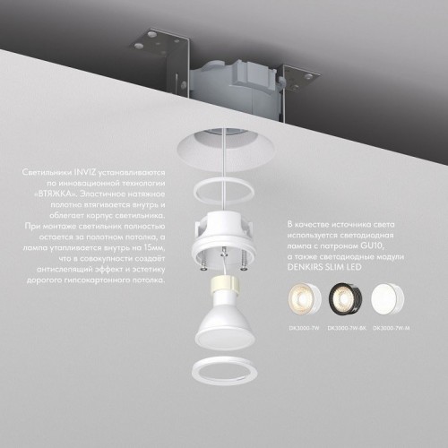 Точечный светильник Denkirs INVIZ DK2081-WH